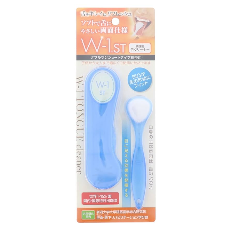 Amazon | 舌ブラシ W-1 ショートタイプ 携帯ケース付き ブルー